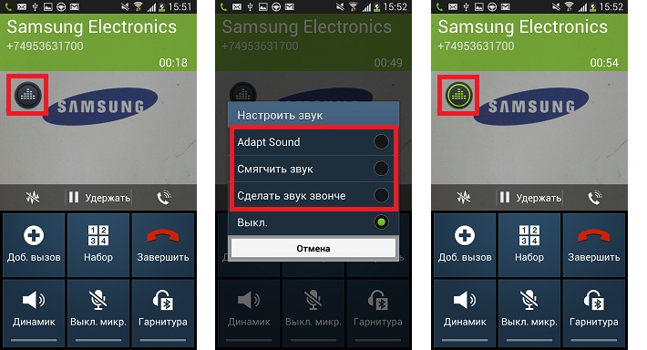Як налаштувати якість звуку при виклику на телефоні Samsung Galaxy S4?