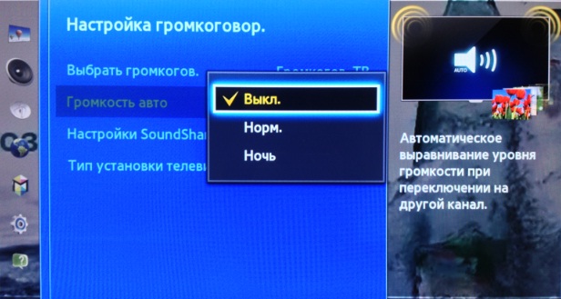 Вирівнювання рівня гучності за допомогою функції. Авто гучність в телевізорах серії F.