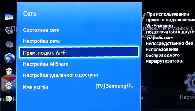 Налагодження та використання функції Пряме підключення Wi-Fi в телевізорах серії F