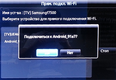 Налагодження та використання функції Пряме підключення Wi-Fi в телевізорах серії F