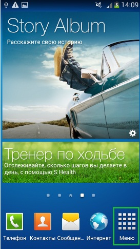 Як увімкнути Автономний режим на телефоні?