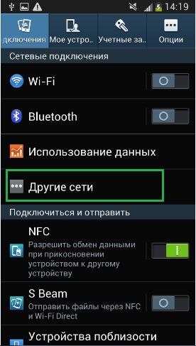 Як увімкнути Автономний режим на телефоні?