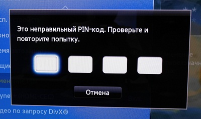 Скидання значення пін-коду на телевізорах серії F (2013 року)