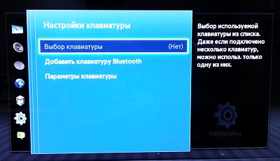 Опис доступних параметрів функції Диспетчер пристроїв в Смарт-телевізорах серії F (2013)