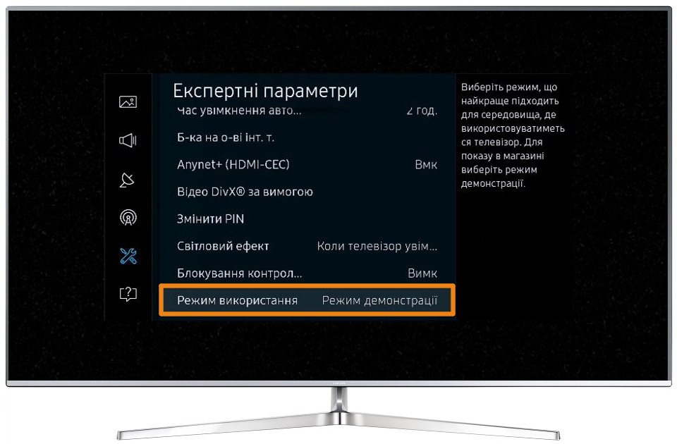 Що робити, якщо на телевізорі Samsung K-серії з'являється реклама та змінюються параметри