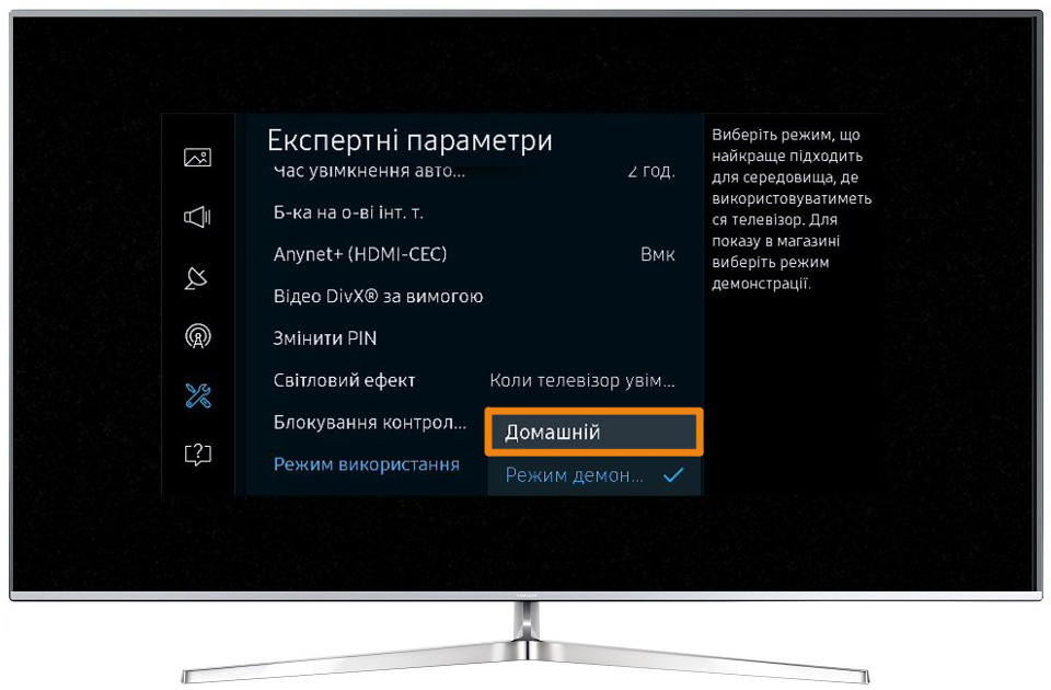 Що робити, якщо на телевізорі Samsung K-серії з'являється реклама та змінюються параметри