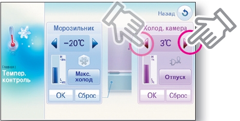 Як встановити / змінити температуру в холодильниках RL55VQ ***?