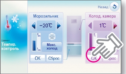 Як встановити / змінити температуру в холодильниках RL55VQ ***?