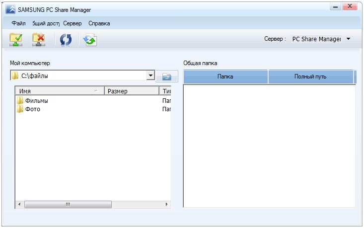 Как настроить соединение по DLNA с помощью PC Share Manager