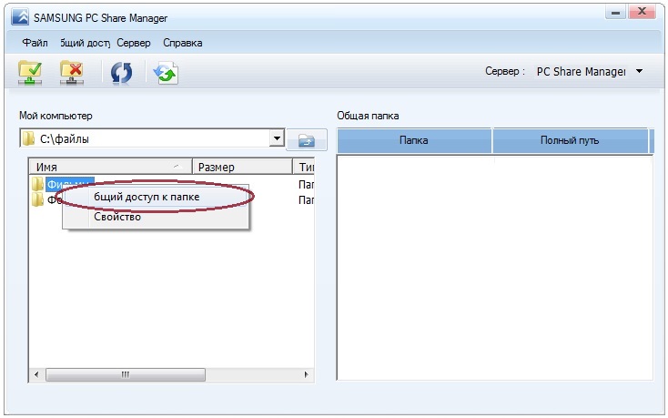 Как настроить соединение по DLNA с помощью PC Share Manager