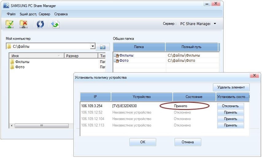 Как настроить соединение по DLNA с помощью PC Share Manager