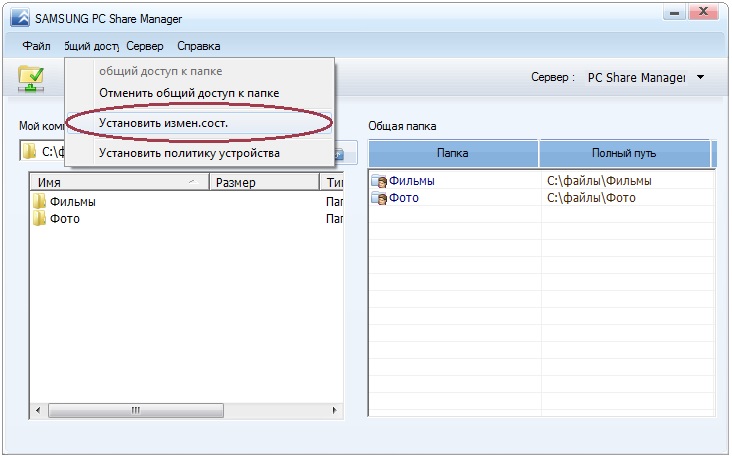 Как настроить соединение по DLNA с помощью PC Share Manager