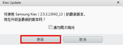 三星手机怎么连接Kies 2.6软件? 三星手机怎么连接Kies 2.6软件? 1
