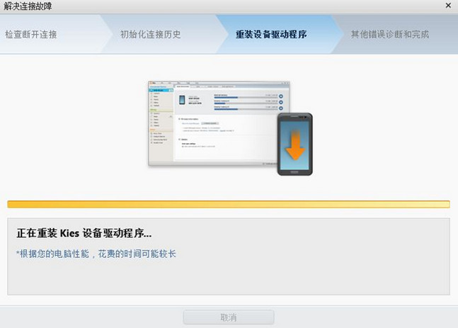 三星手机怎么连接Kies 2.6软件? 三星手机怎么连接Kies 2.6软件? 5