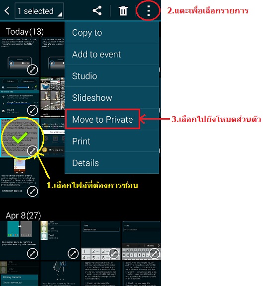 การใช้งาน Private Mode หรือ โหมดส่วนตัว