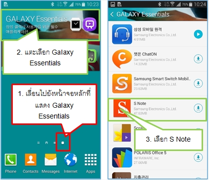 การถ่ายโอน S Note (S Memo) จากอุปกรณ์รุ่นเก่า ไปยัง S5 โดยผ่านทาง Kies หรือ Smart Switch