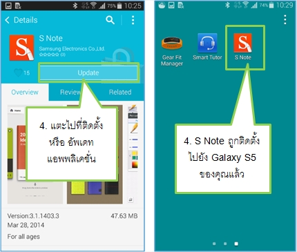 การถ่ายโอน S Note (S Memo) จากอุปกรณ์รุ่นเก่า ไปยัง S5 โดยผ่านทาง Kies หรือ Smart Switch