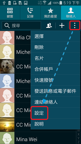 點選右上方選單鍵,進入設定功能。 點選右上方選單鍵,進入設定功能。