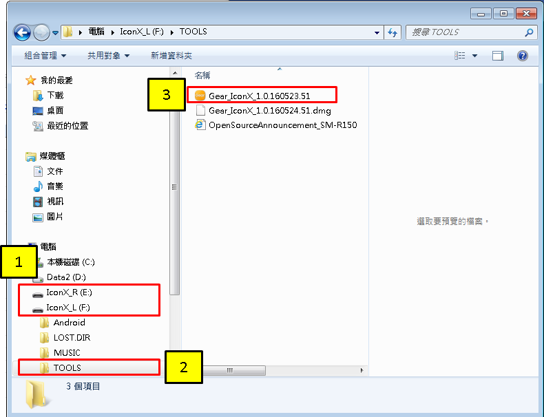 如何安裝 Gear IconX PC Manager?