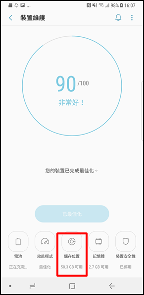 Galaxy Note 8 如何移除記憶卡?