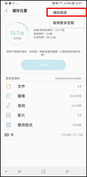 Galaxy Note 8 如何移除記憶卡?