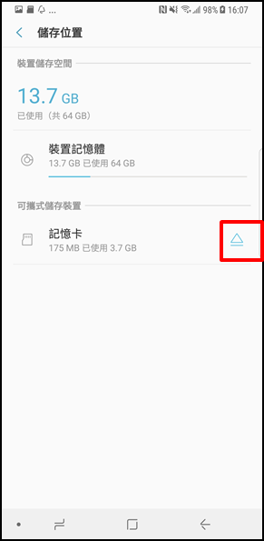 Galaxy Note 8 如何移除記憶卡?