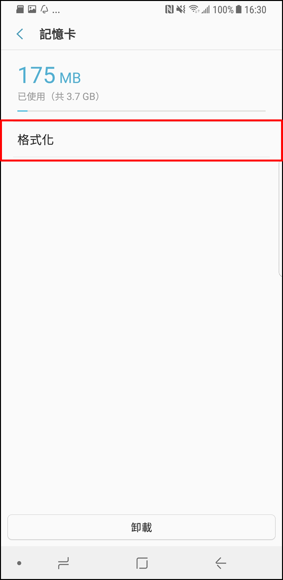 Galaxy Note 8 如何格式化記憶卡?