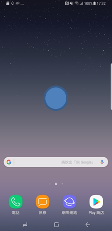 Galaxy Note 8 如何讓應用程式按鈕顯示於主畫面?