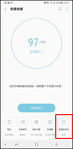 Galaxy Note 8 如何重啟裝置?