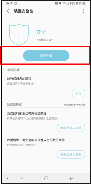 Galaxy Note 8 如何重啟裝置?