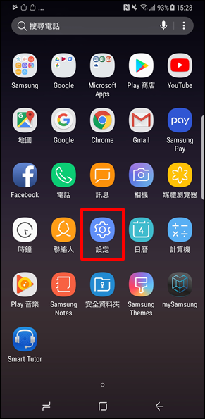 Galaxy Note 8 如何重啟裝置?