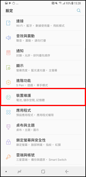 Galaxy Note 8 如何重啟裝置?