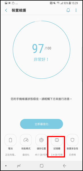 Galaxy Note 8 如何重啟裝置?