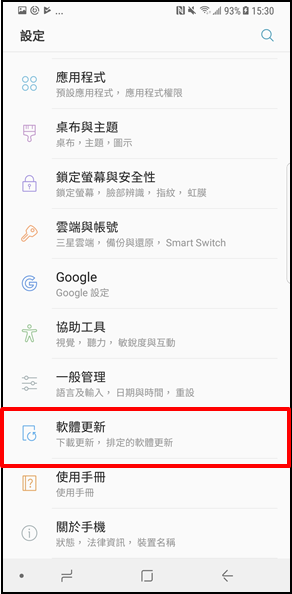 Galaxy Note 8 如何重啟裝置?