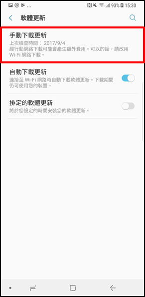 Galaxy Note 8 如何重啟裝置?
