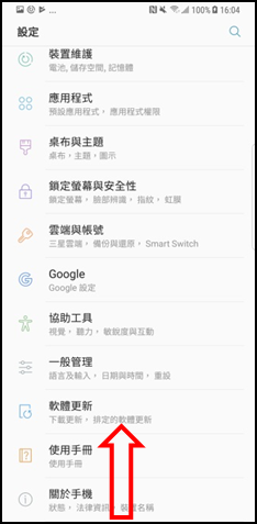 Galaxy Note 8 若要以全螢幕瀏覽應用程式,應如何隱藏導覽列?