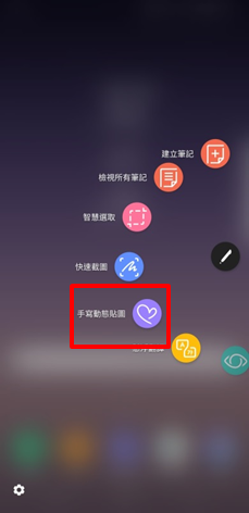 Galaxy Note 8 如何使用手寫動態貼圖?