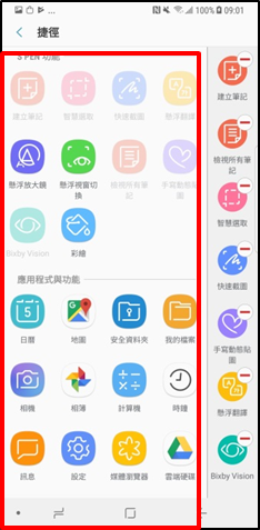 Galaxy Note 8 S Pen 功能:什麼是彩繪?如何使用此功能?