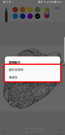 Galaxy Note 8 S Pen 功能:什麼是彩繪?如何使用此功能?