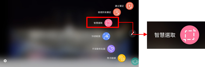 Galaxy Note 8 S Pen 功能:如何透過智慧選取製作 GIF 動畫?
