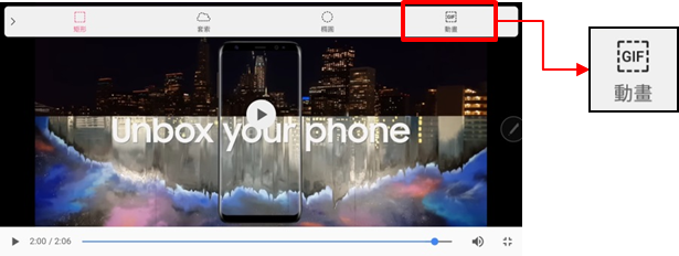 Galaxy Note 8 S Pen 功能:如何透過智慧選取製作 GIF 動畫?