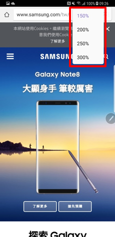Galaxy Note 8 S Pen 功能:如何使用懸浮放大鏡?