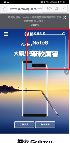 Galaxy Note 8 S Pen 功能:如何使用懸浮放大鏡?