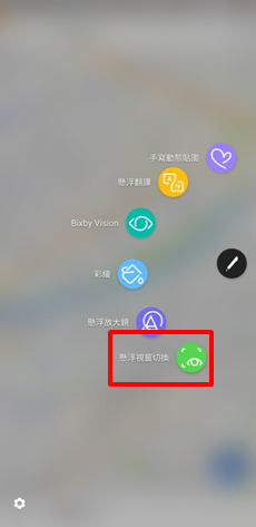 Galaxy Note 8 S Pen 功能:如何使用懸浮視窗切換功能?