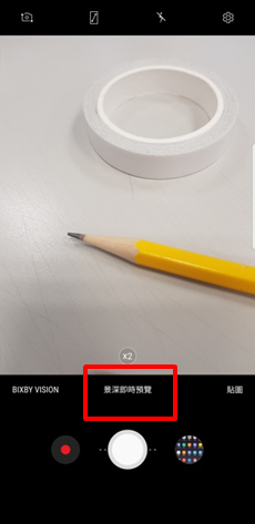 Galaxy Note 8 如何使用景深即時預覽模式拍攝人像?