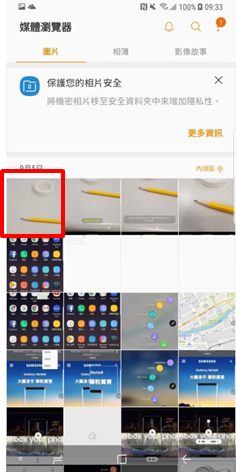 Galaxy Note 8 如何使用景深即時預覽模式拍攝人像?