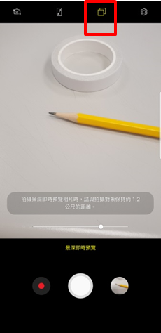 Galaxy Note 8 如何透過遠近雙拍功能拍照?