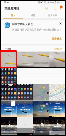 Galaxy Note 8 如何透過遠近雙拍功能拍照?