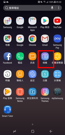 Galaxy Note 8 如何使用濾鏡?