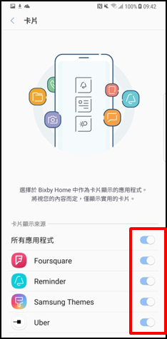 Galaxy Note 8 如何透過 Bixby Home 當中的設定選項管理卡片?